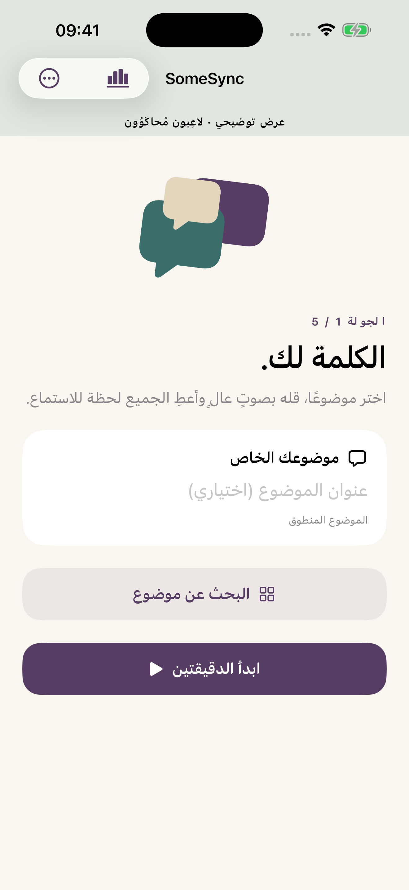 اختيار موضوع