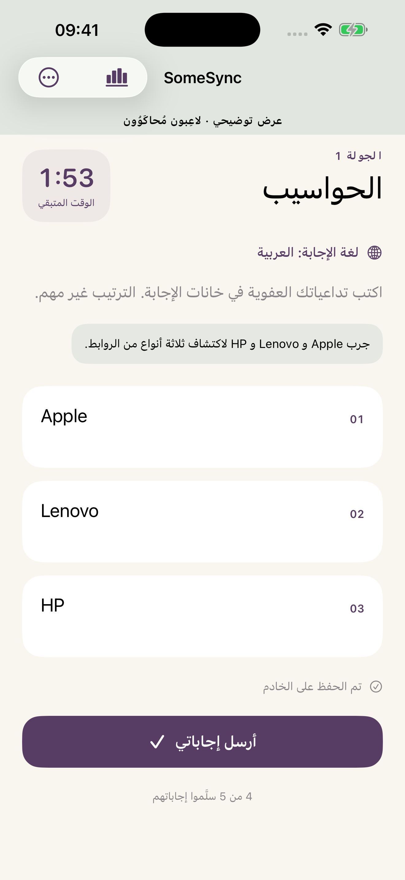اكتب إجاباتك