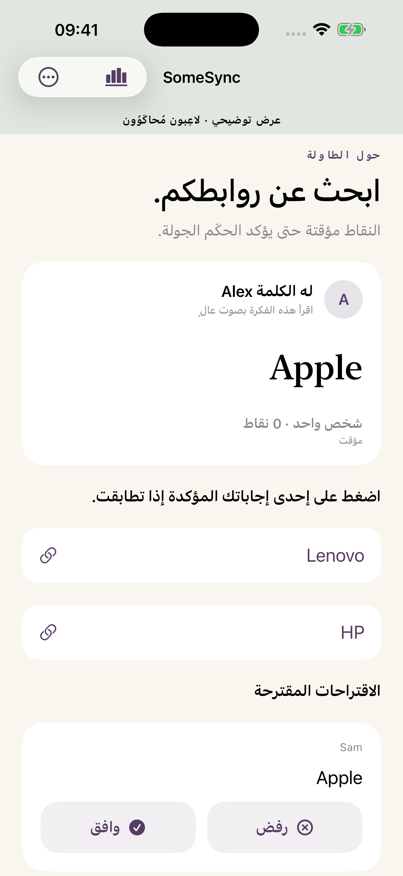 حول الطاولة