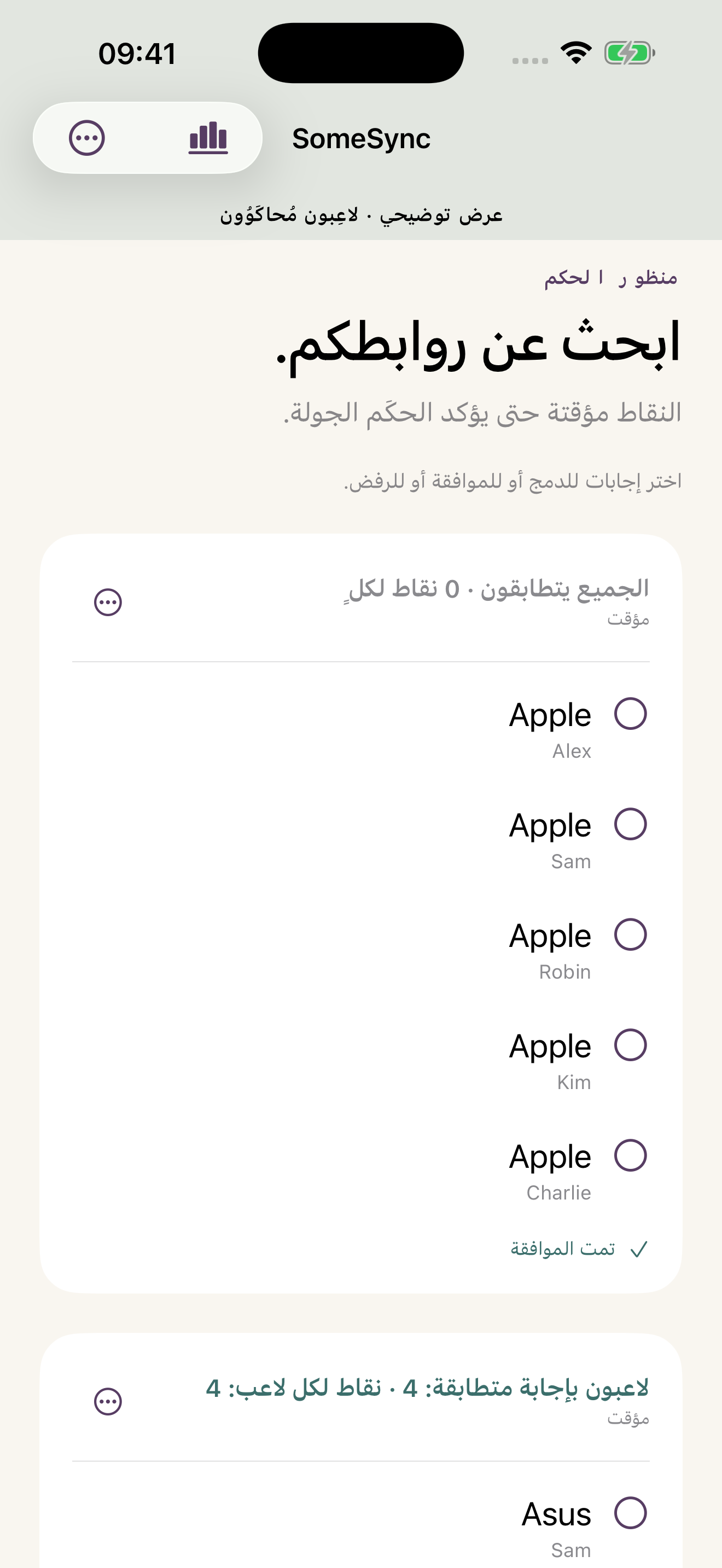 عرض الحكم