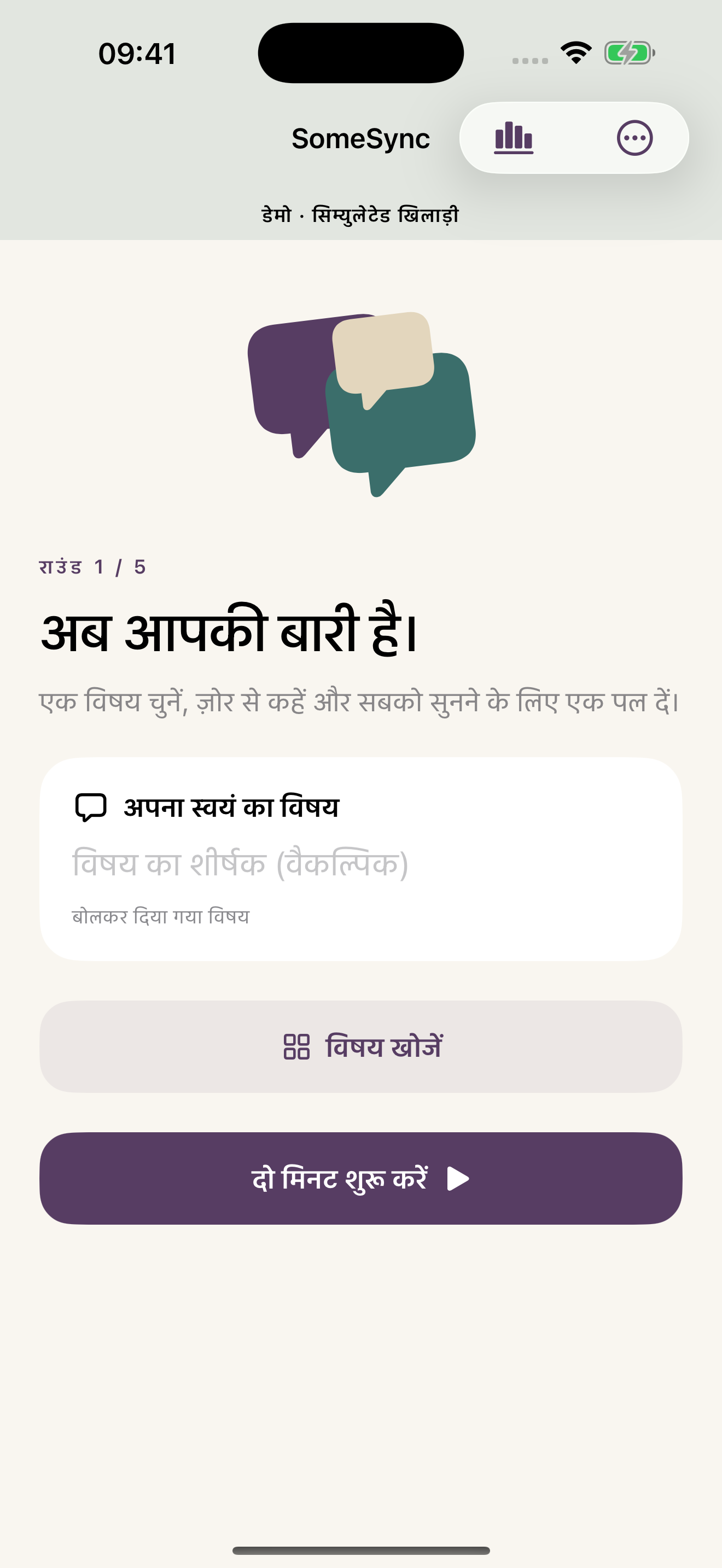 विषय चुनें