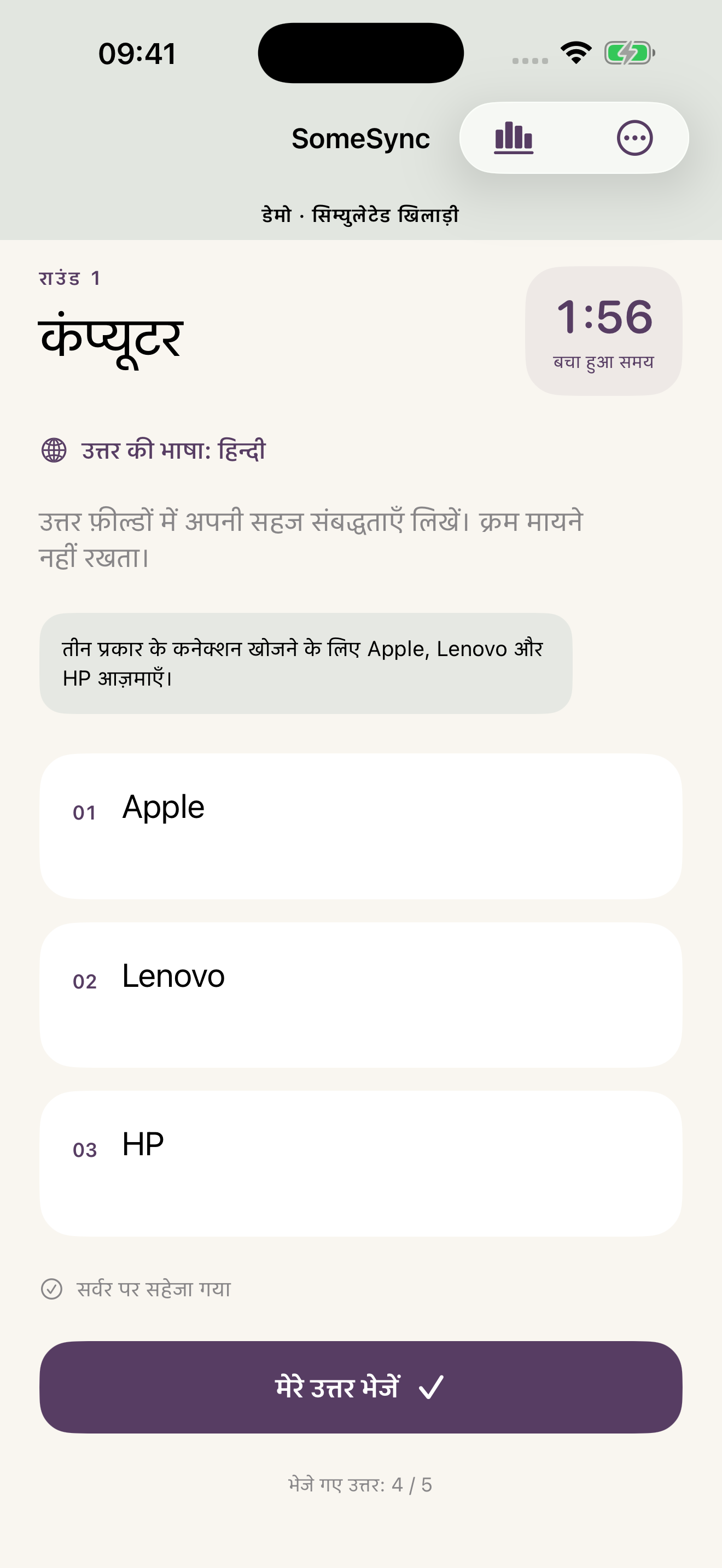 अपने उत्तर लिखें