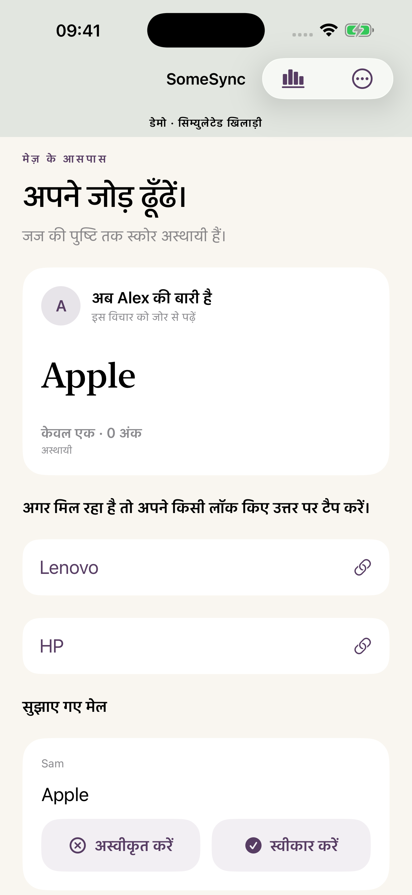 टेबल के चारों ओर