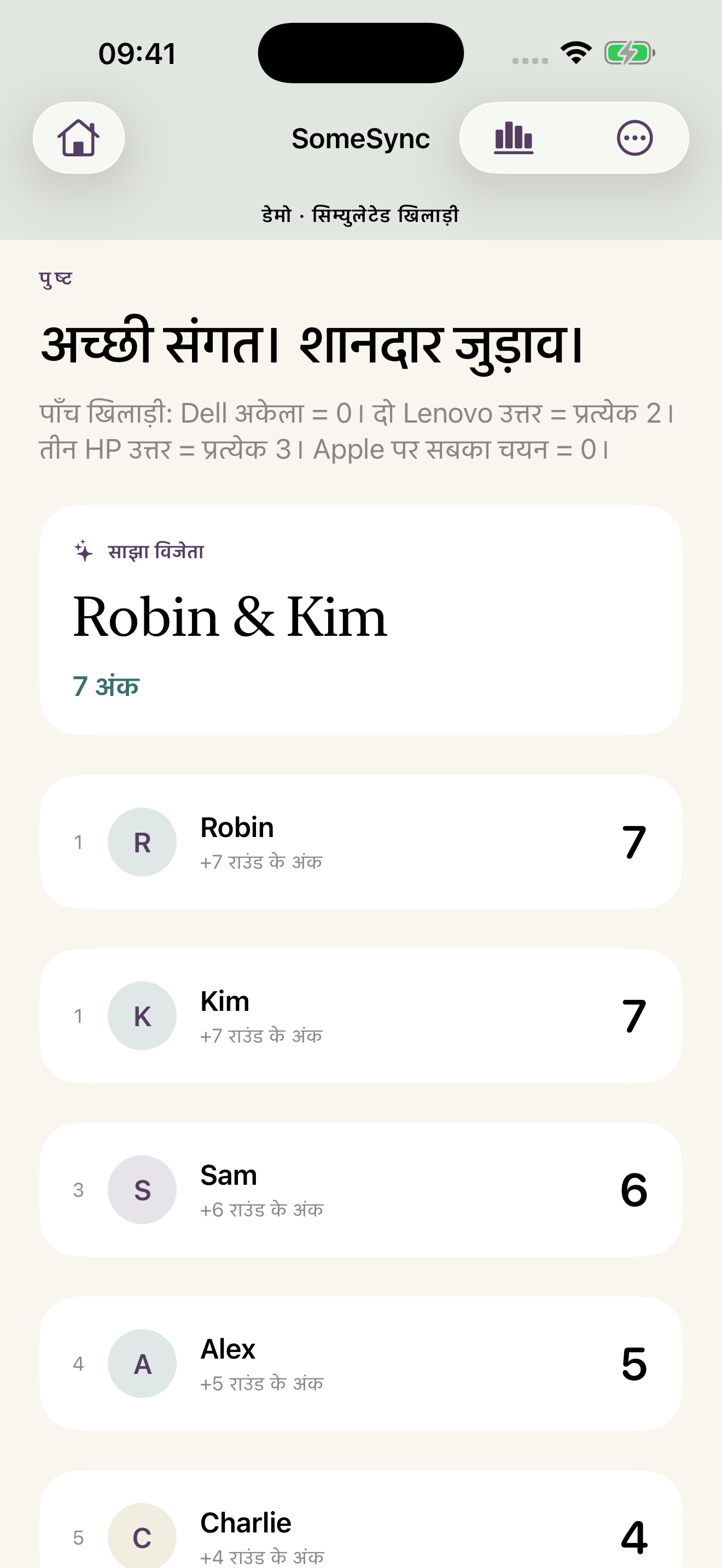 स्कोरबोर्ड