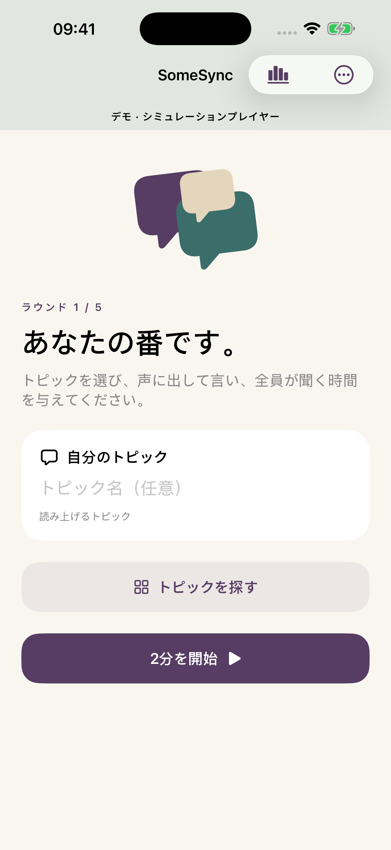 話題を選ぶ