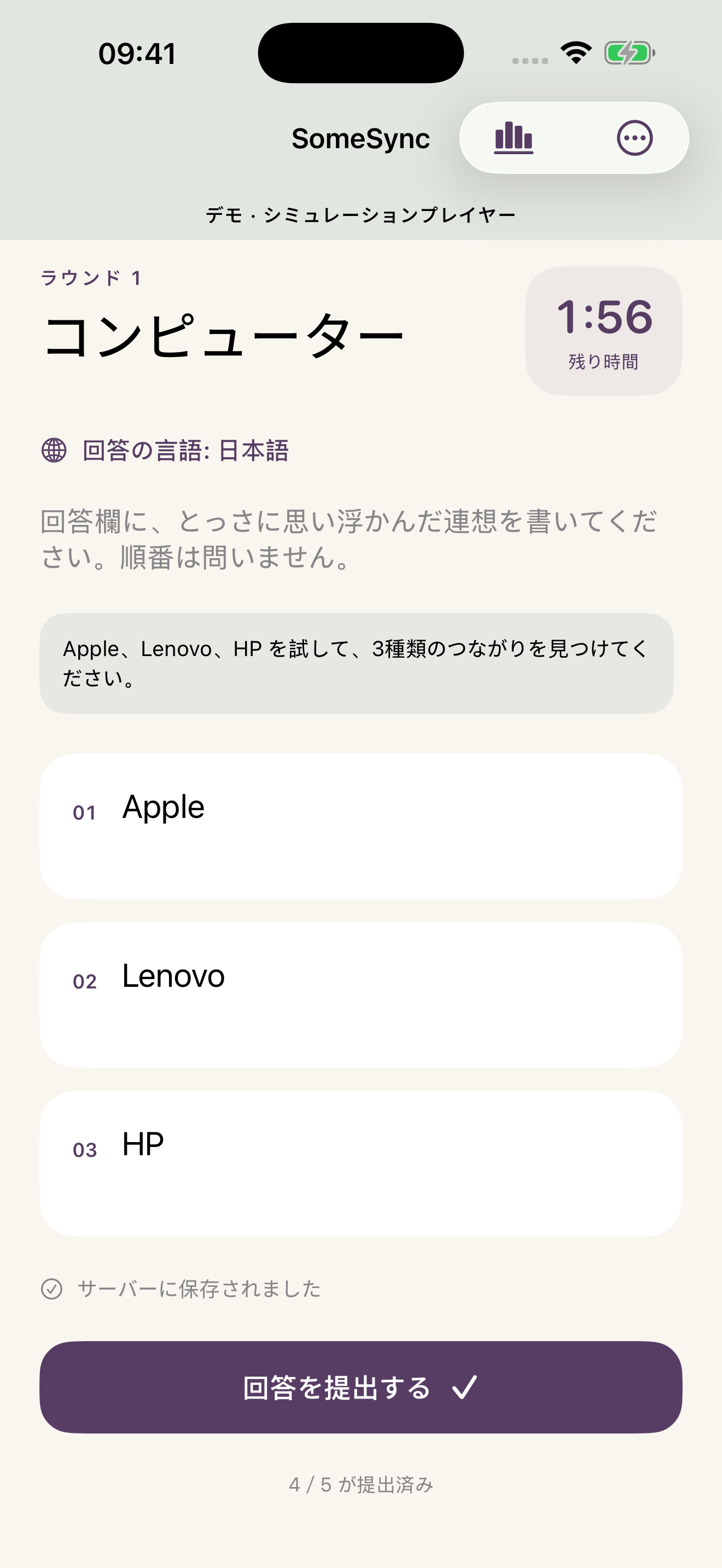 回答を書く