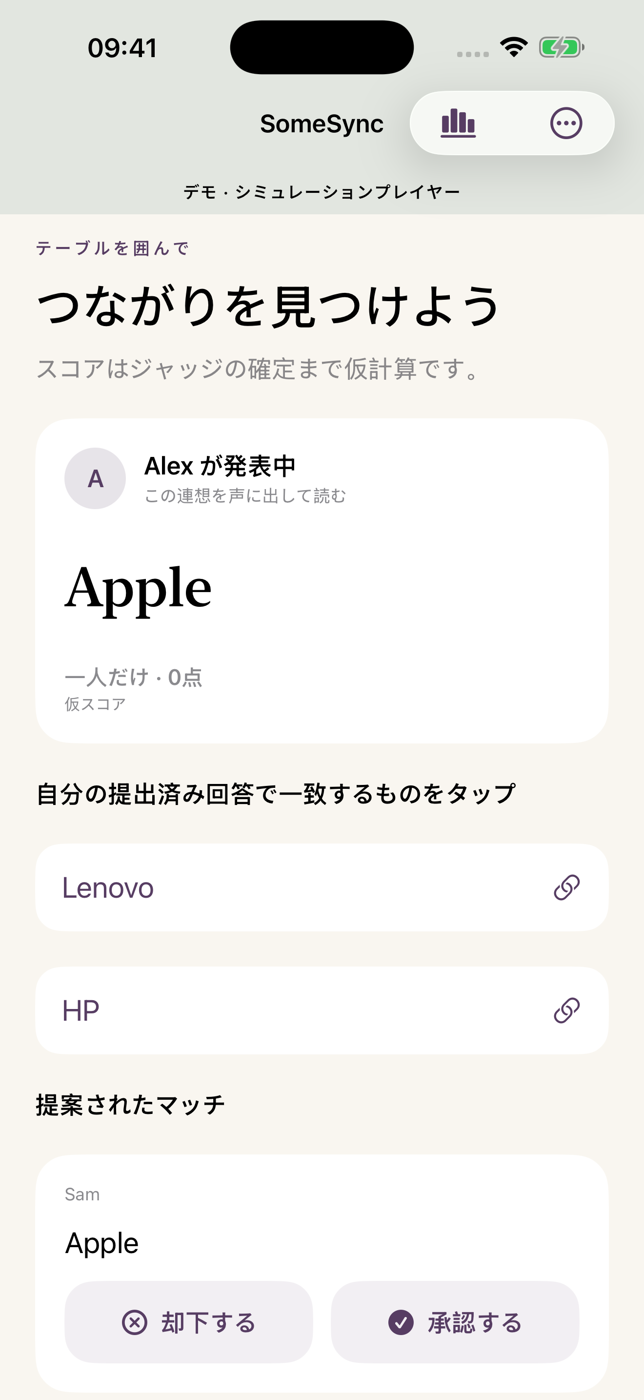 テーブル順に