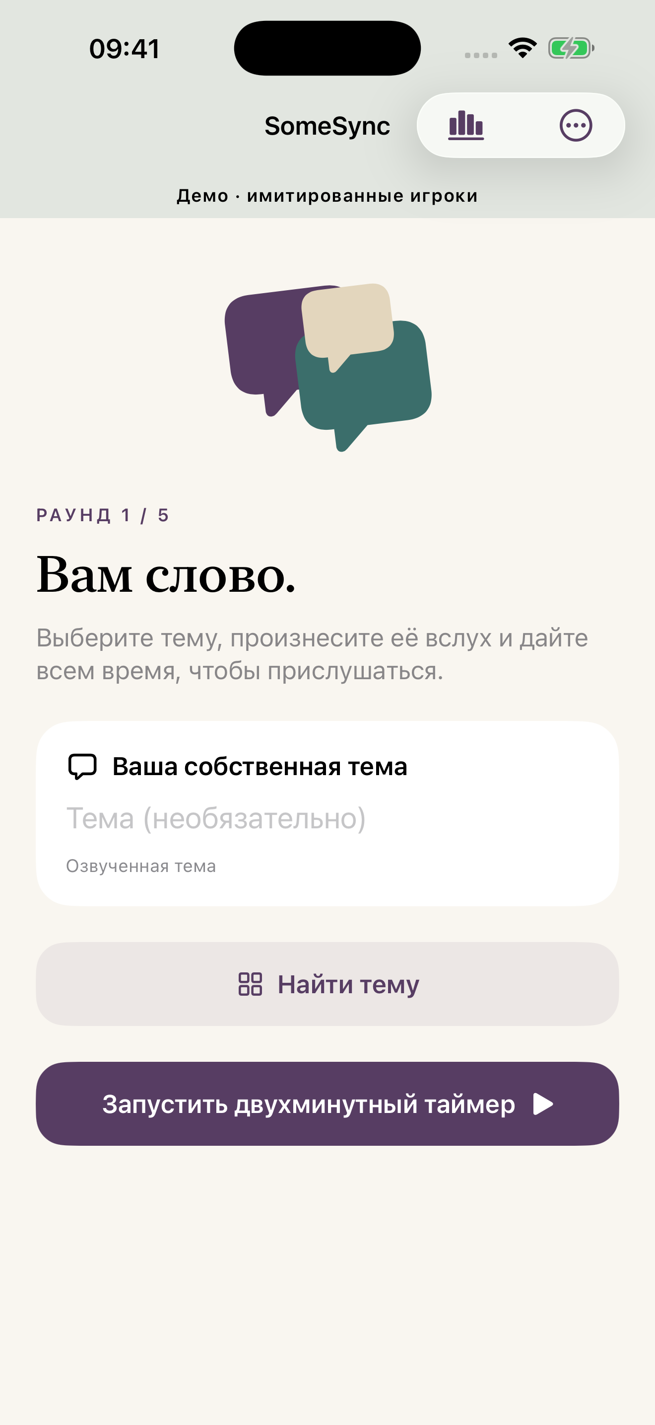 Выбор темы