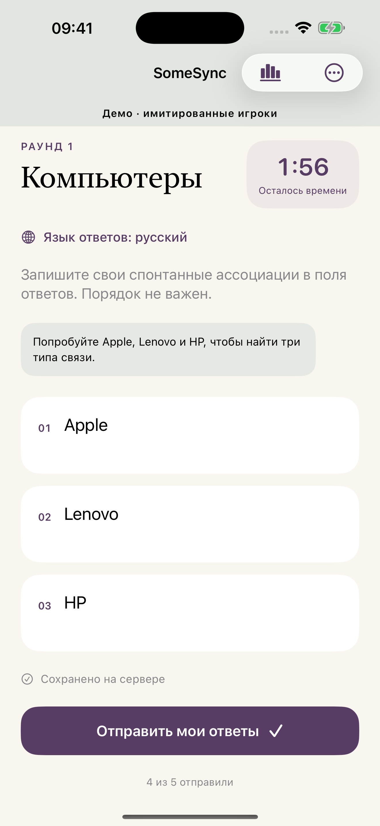 Запишите свои ответы