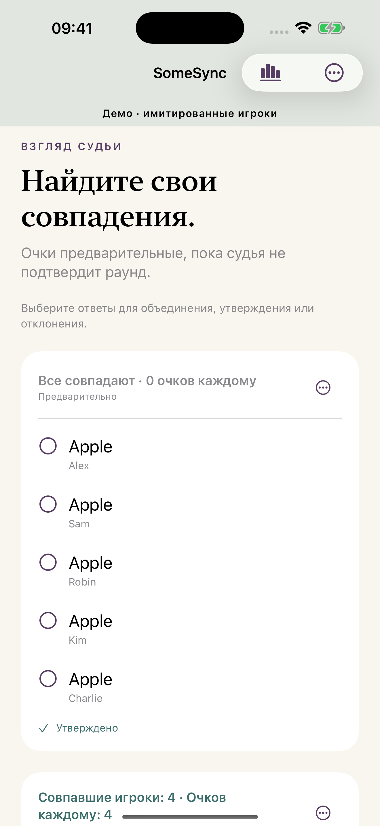Вид судьи