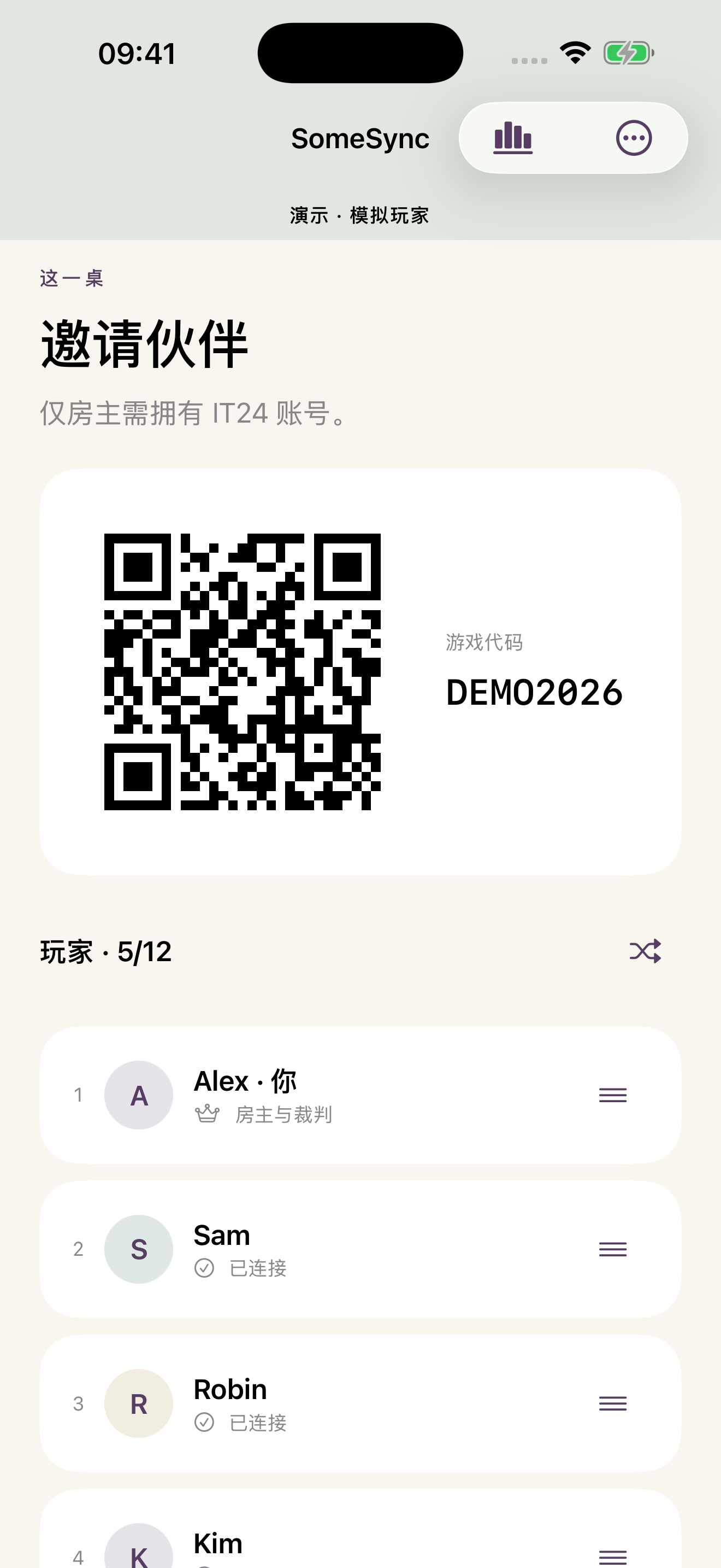 大厅