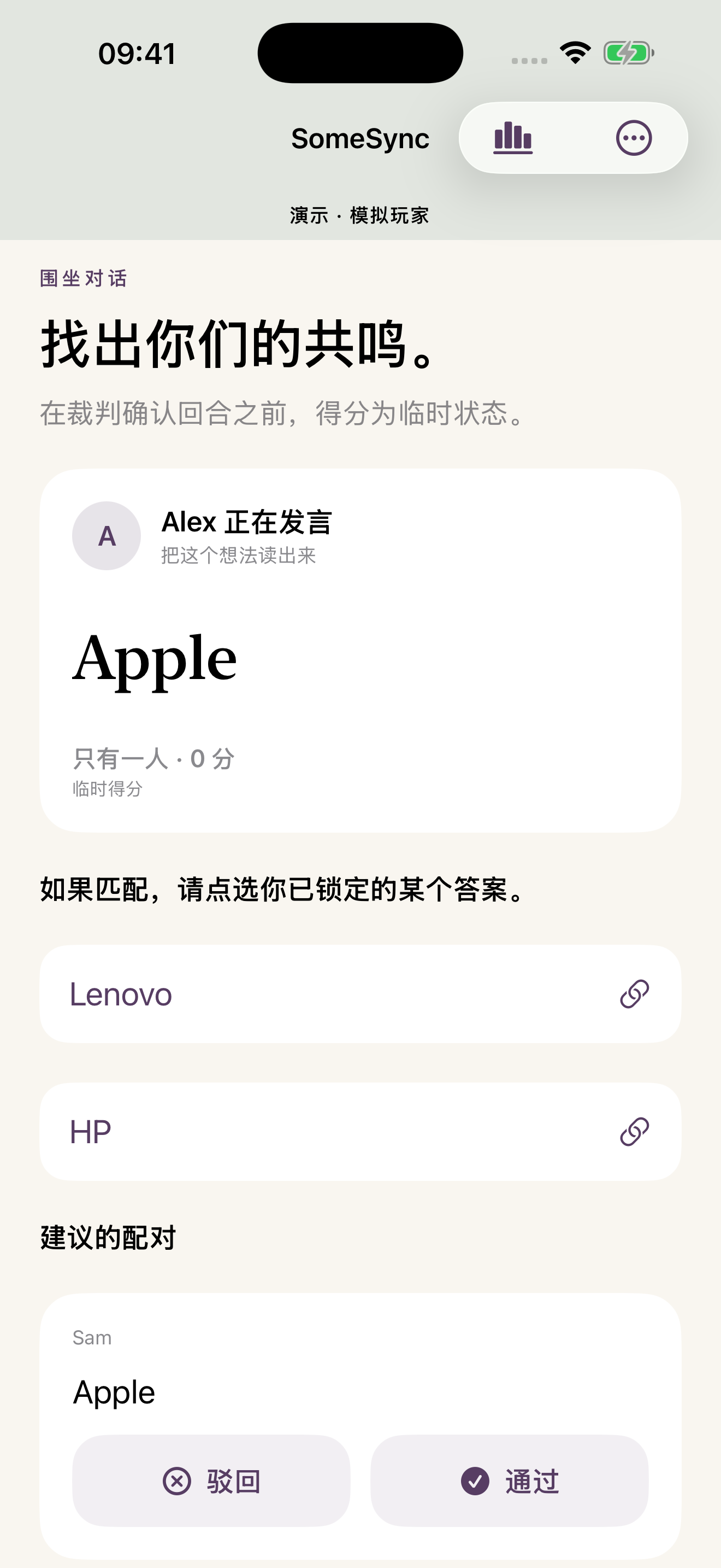 围坐读答