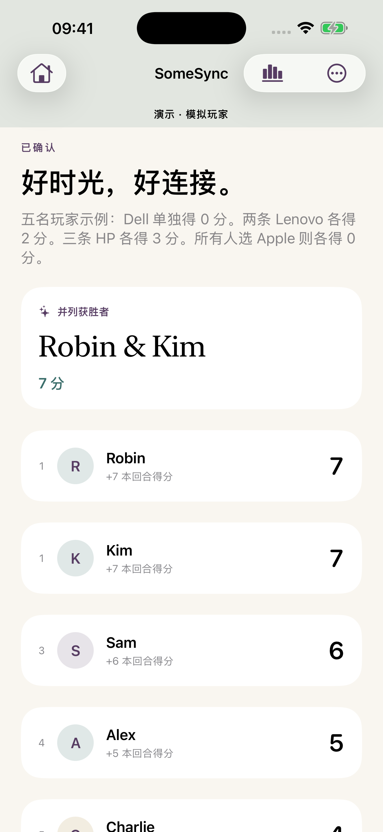 计分板